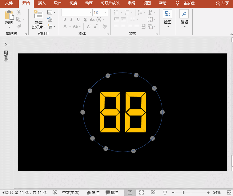 PPT特效制作教程：计时时钟动画