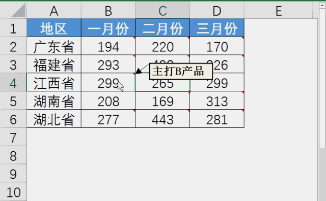 Excel如何添加批注,新鲜出炉的Excel添加批注技巧