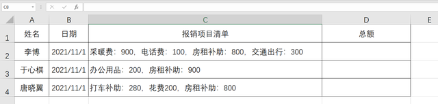 文字数字混合怎么求和？