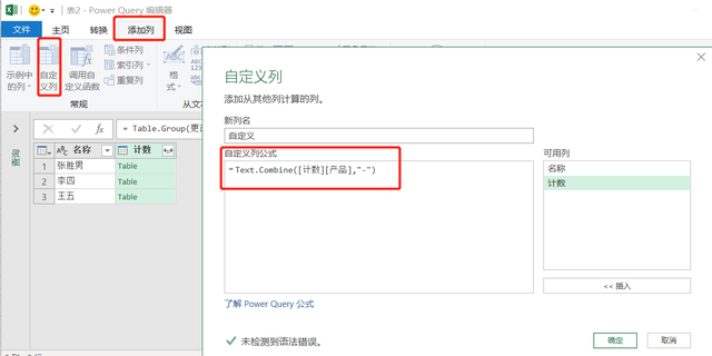 Excel表格如何合并查找？