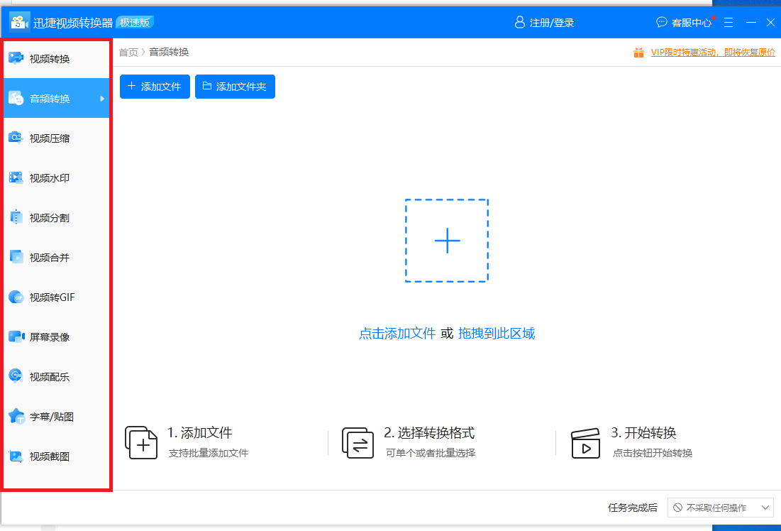 一款还用的视频格式转换软件推荐，免费好用无强制水印
