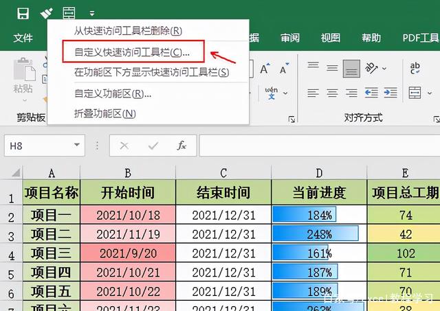 Excel自定义功能区(撤销和返回)不见了怎么恢复?