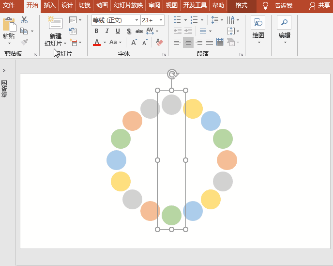 PowerPoint动画特效制作：魔幻旋转彩球