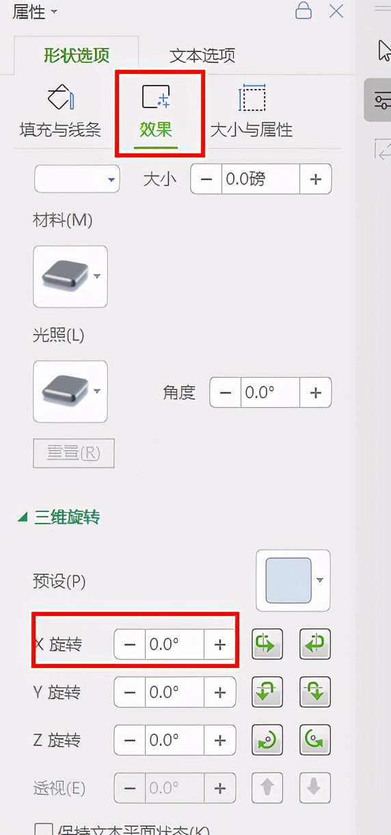 快来用Excel制作一个属于自己的印章吧