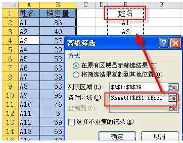 两个excel表格核对的多种方法