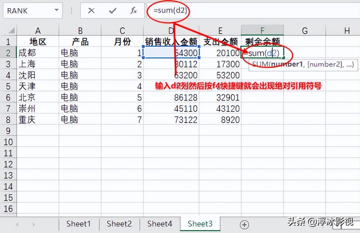 Excel如何计算累积余额，Excel表格中计算累积余额的方法