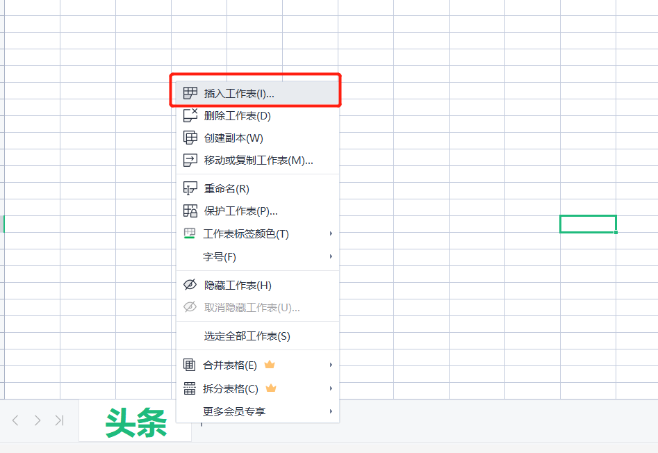 WPS工作表的插入删除和隐藏怎么操作？
