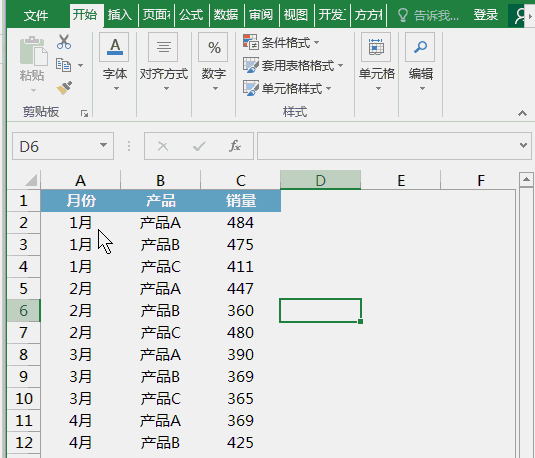 Excel中这些快速批量操作技巧，你都会吗？