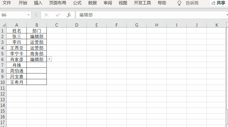 如何在Excel中设置下拉框选择输入内容