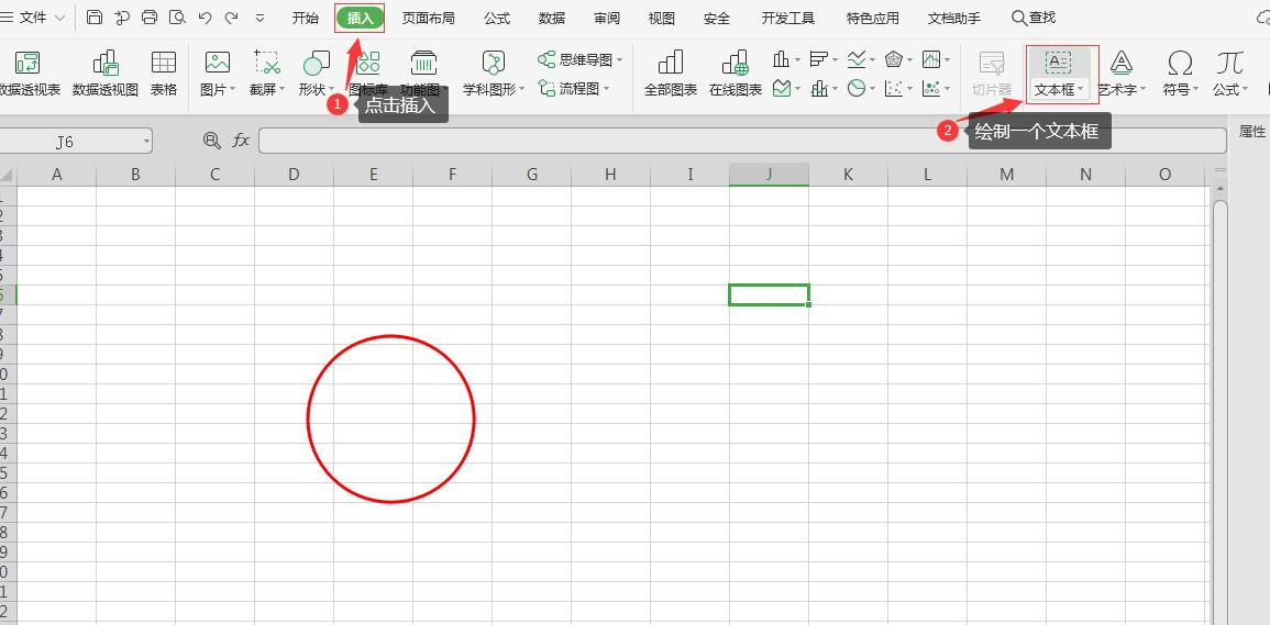 如何使用Excel制作电子印章，让印章更加逼真
