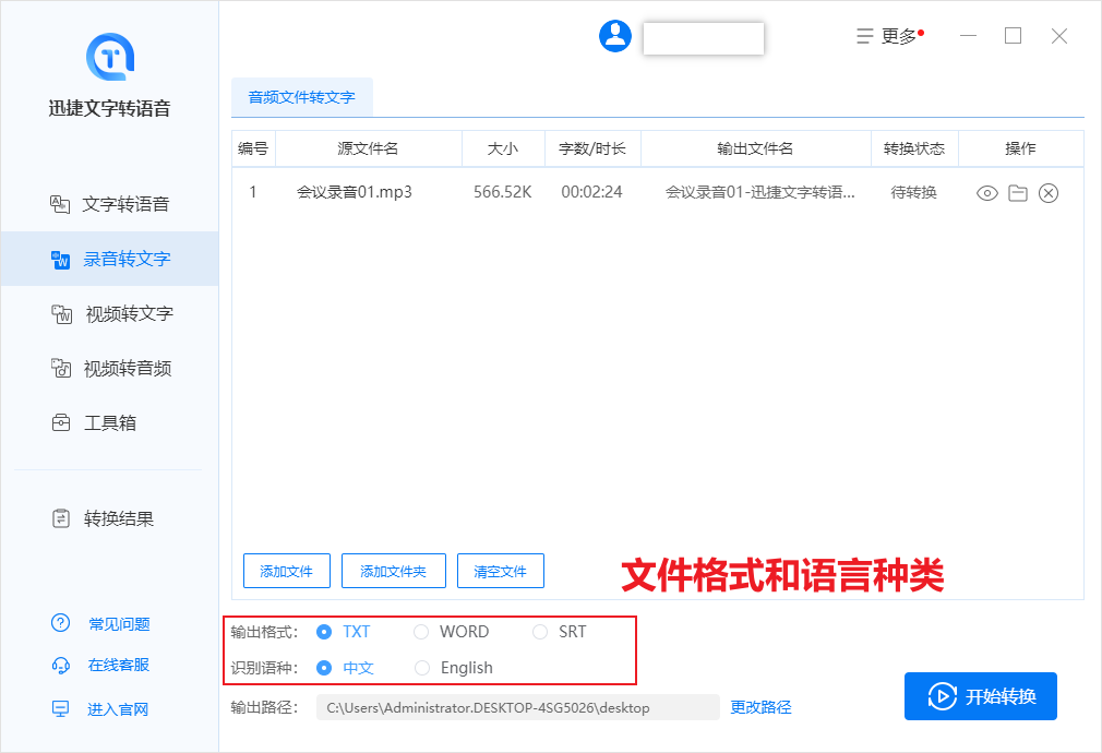 如何快速整理会议纪要，全程拒绝手写的会议记录神器推荐给大家
