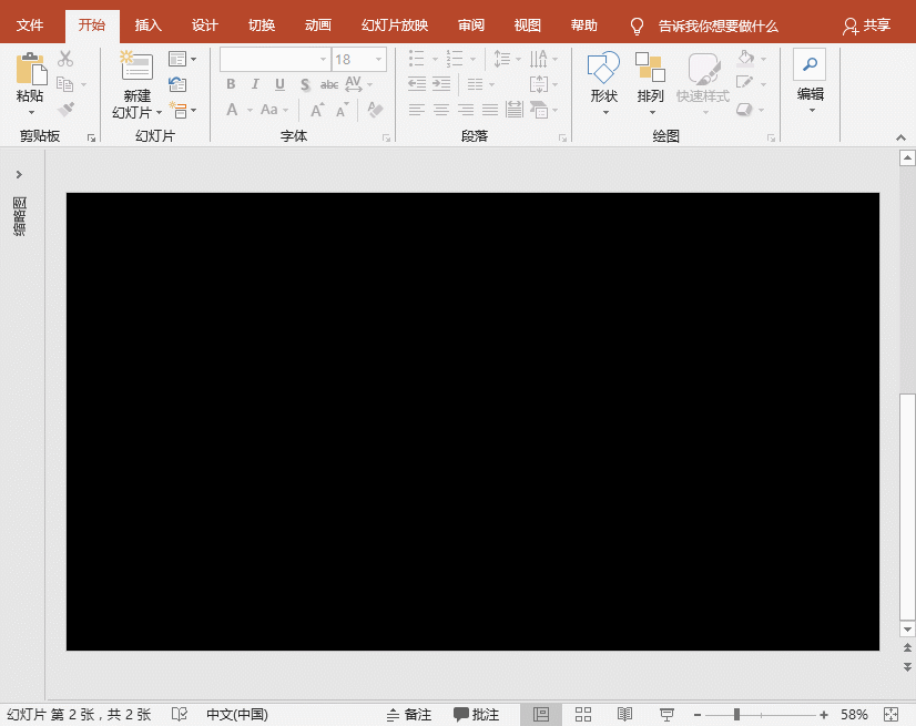 PPT特效制作教程：窗外图片播放