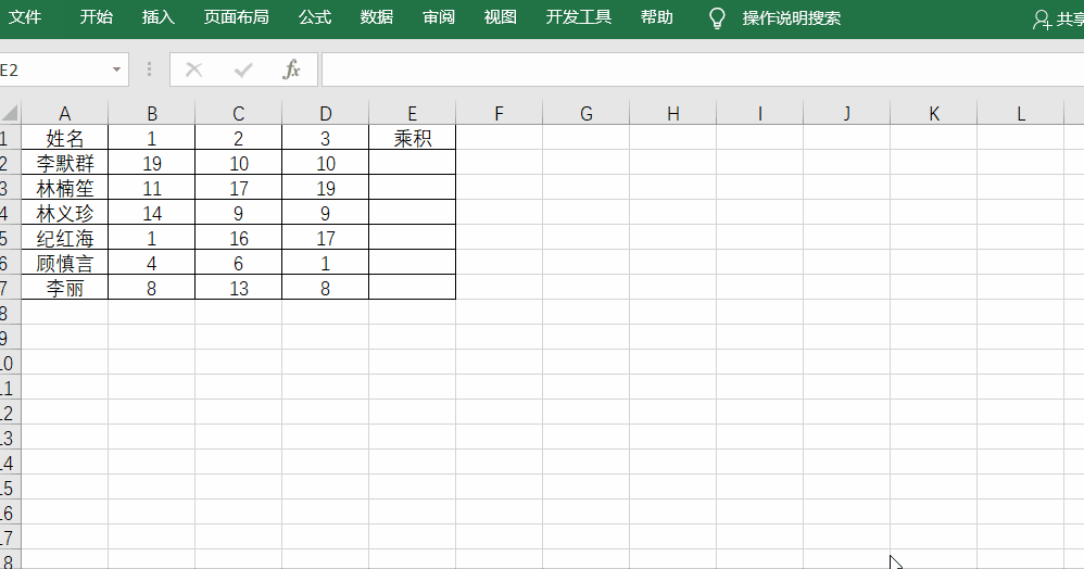 PRODUCT函数怎么用？