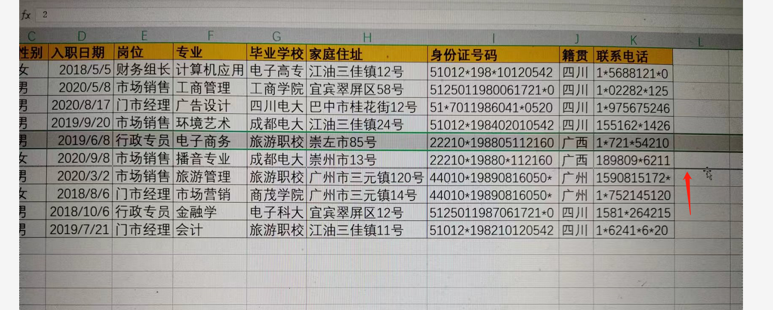 WPS表格中如何移动和复制行列？