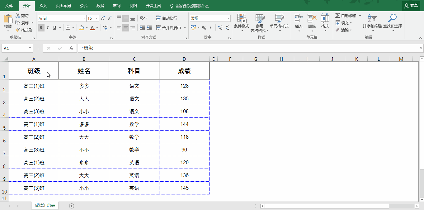 Excel中如何将筛选出来的数据内容按分类自动生成多张工作表？