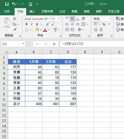 Excel中怎样保护你的公式不被修改？