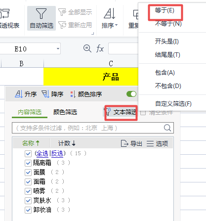 Excel中通配符筛选用法3个小技巧，简单又实用。
