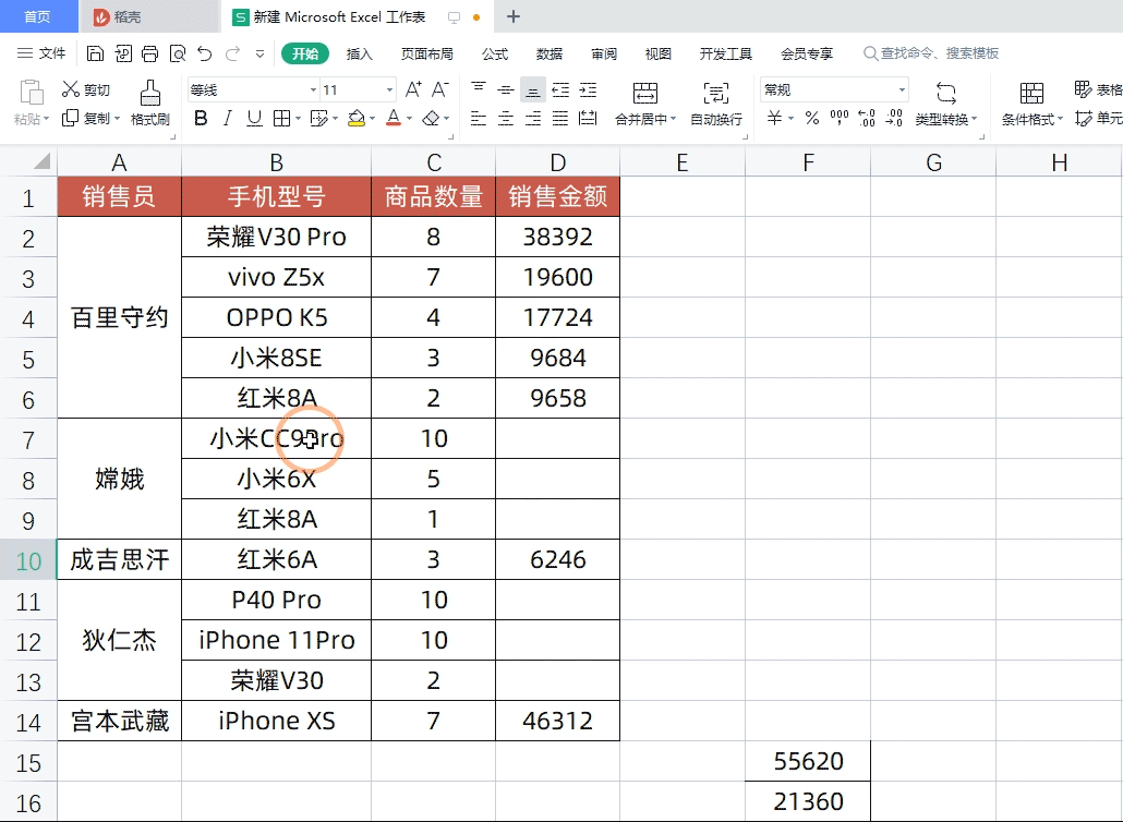 在Excel表格中，筛选之后如何粘贴数据呢？