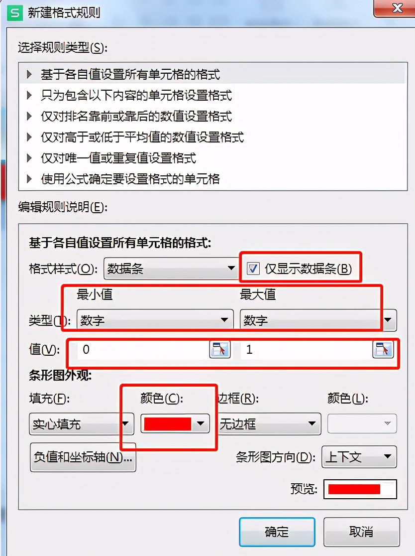 Excel如何制作精美日程安排表,并显示动态进度条展示工作完成情况