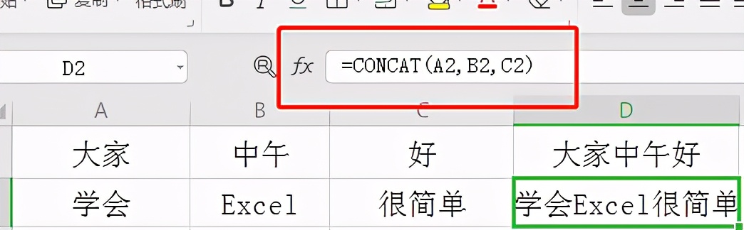 分享Excel中合并字符的5种方法