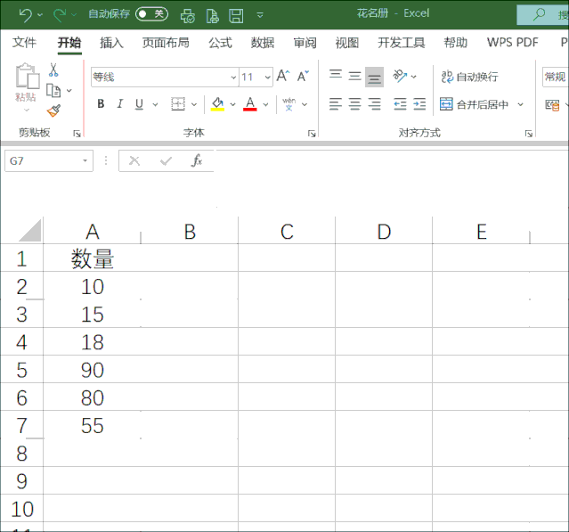 关于SUM函数，你不得不知的的几件事