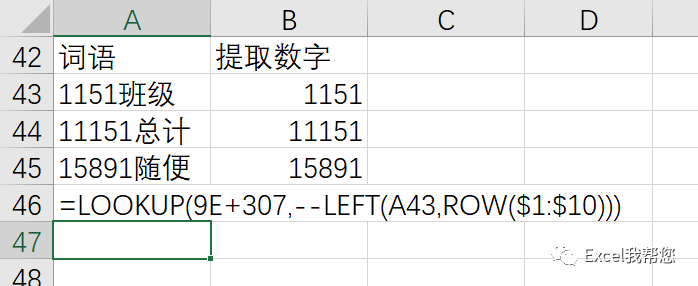 还不会这个函数，你的EXCEL白学了
