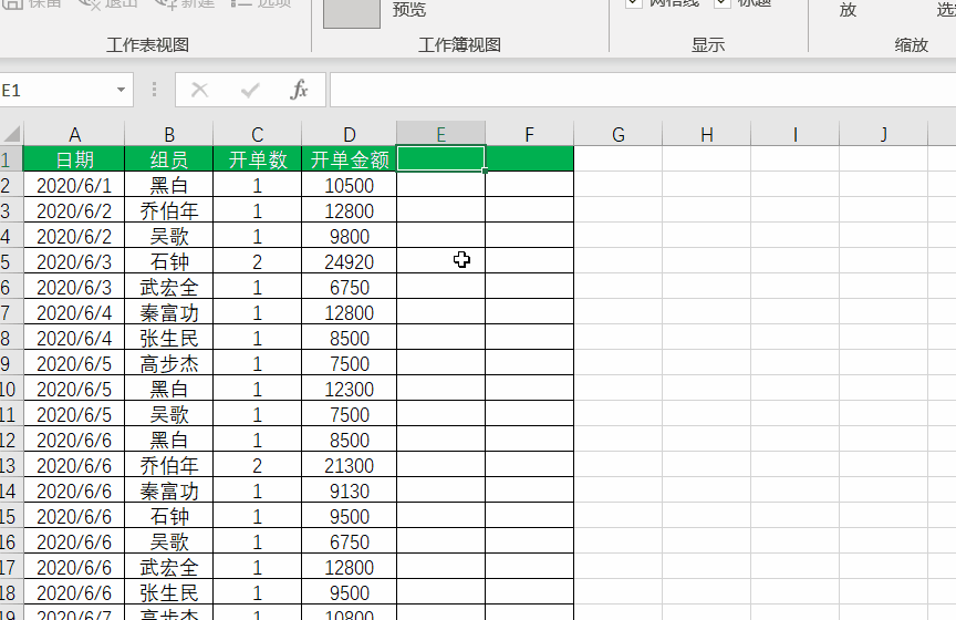 Excel中如何对日、周、月销售数据进行统计？
