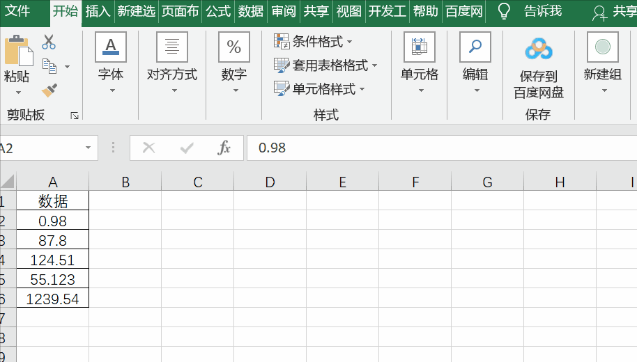 Excel怎么设置小数点对齐