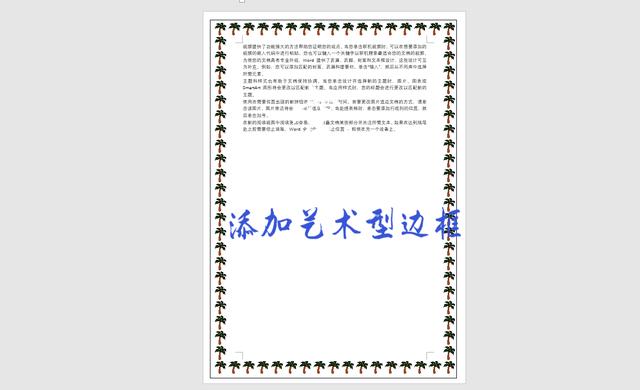 怎么做这种黑框里有个艺术边框