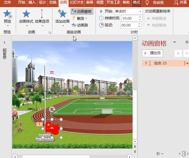 PPT动画特效制作案例：开学季 升国旗 奏国歌 放和平鸽 迎风飘扬