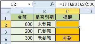 Excel中22个常用的Excel函数，可直接套用