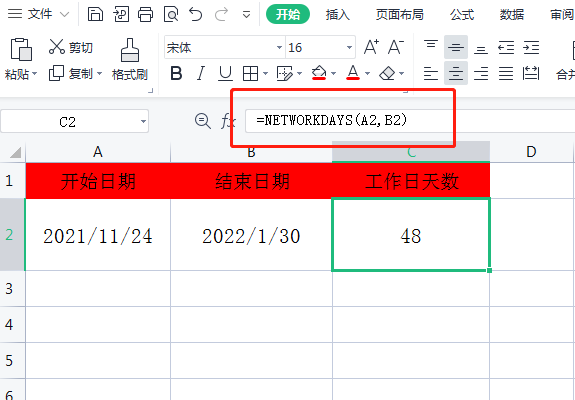 Excel实操教程:计算到过年还需要上多少天班？