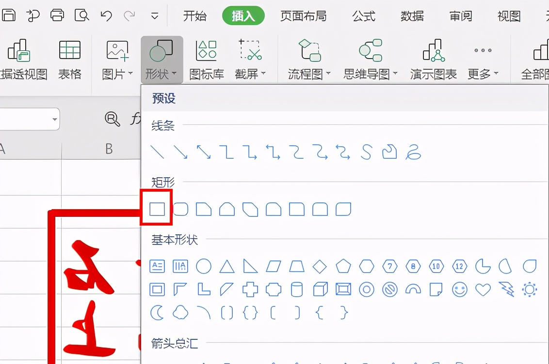 快来用Excel制作一个属于自己的印章吧