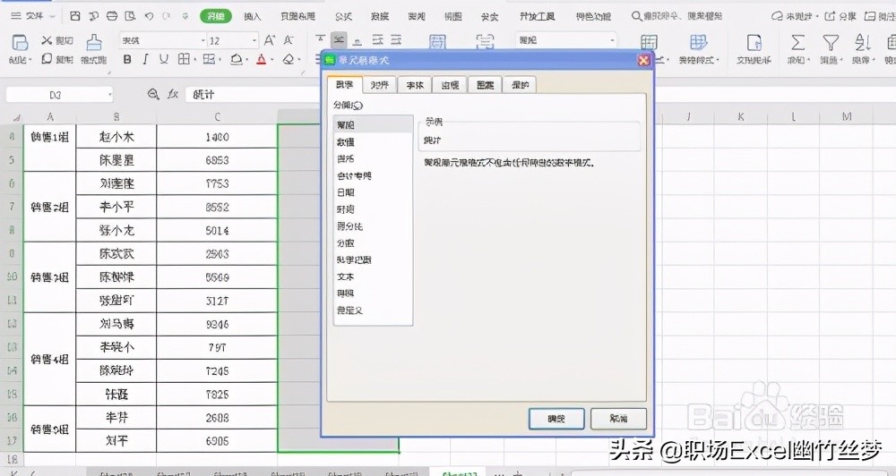 Excel表格如何快速统计前五名销量总和？