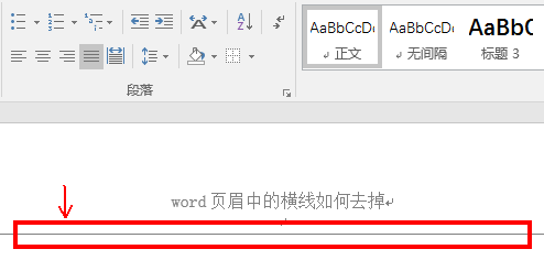 word论文排版：快速设置任意页页眉、奇偶页页眉及页眉横线的去除、添加