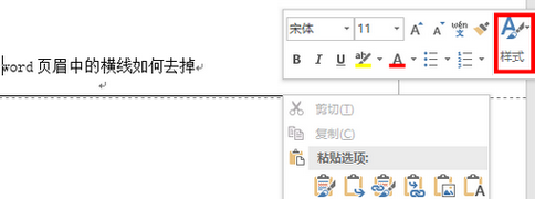 word论文排版：快速设置任意页页眉、奇偶页页眉及页眉横线的去除、添加