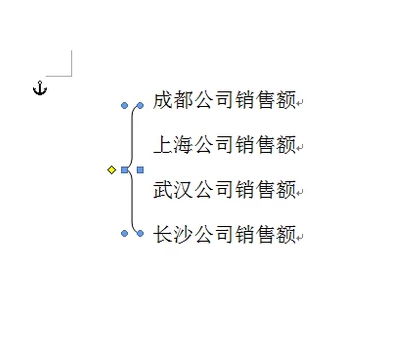 word大括号怎么输入？word大括号的输入技巧