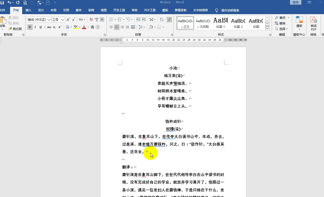 word文档分屏怎么操作，如何开启word分屏功能