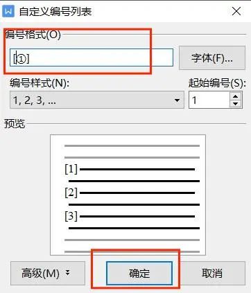 word论文排版：参考文献怎么引用