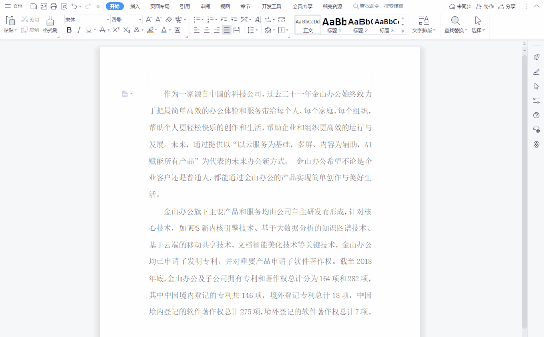 WPS文档自动保存怎么设置？