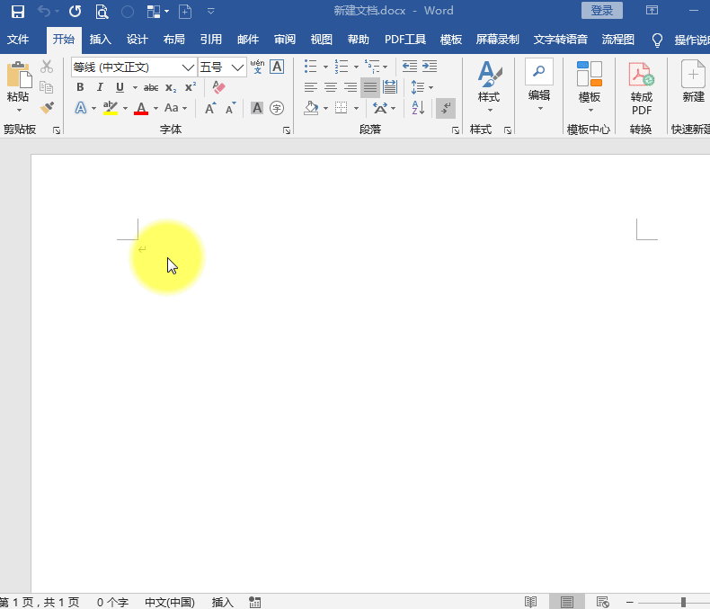 word怎么制作下拉菜单，word下拉菜单制作步骤图解