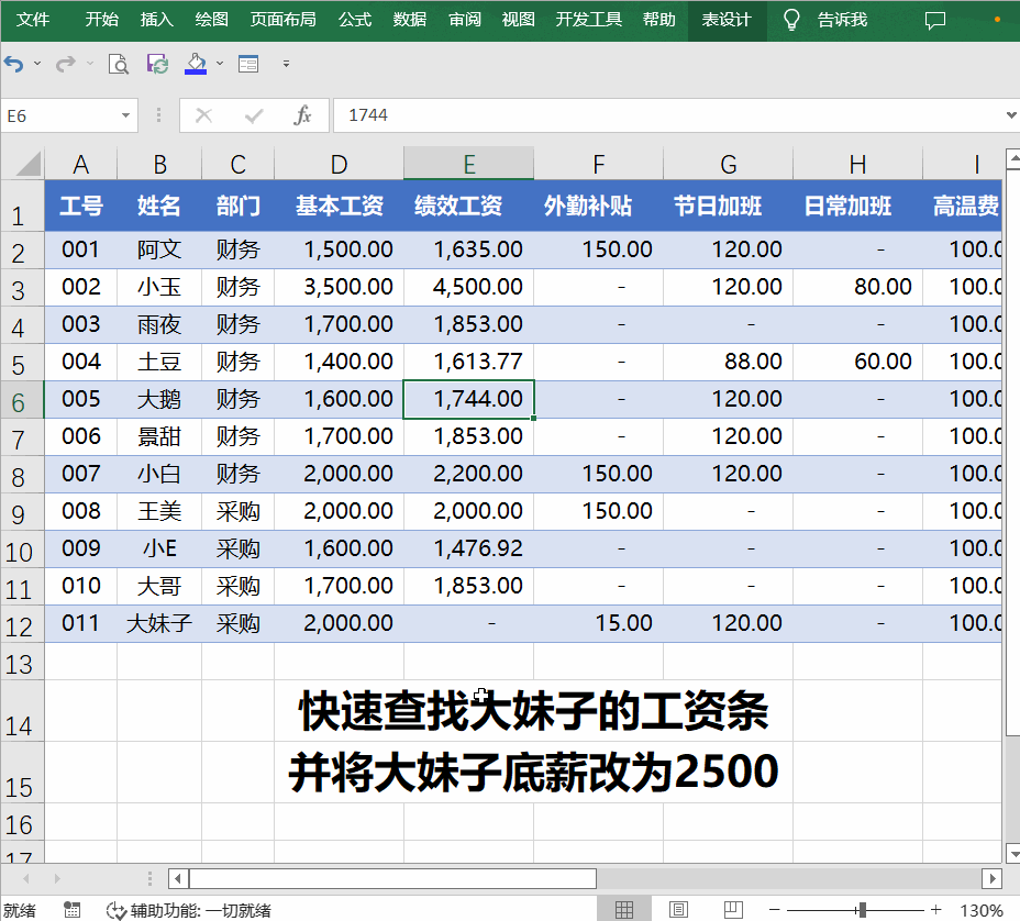 Excel如何利用记录单窗体快速录入和删除数据？