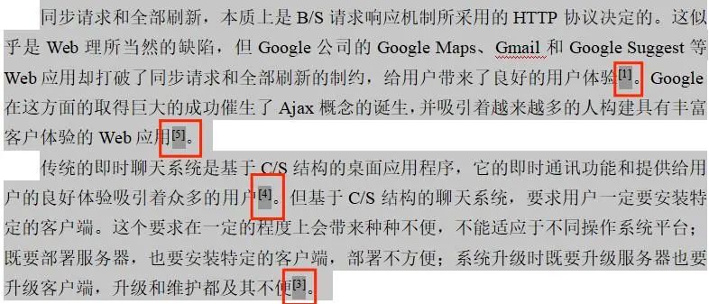 word论文排版：参考文献怎么引用