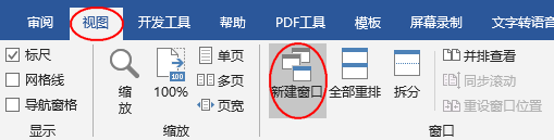 word文档分屏怎么操作，如何开启word分屏功能
