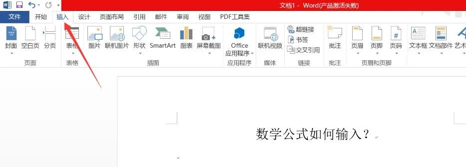 word论文排版：如何快速插入公式？