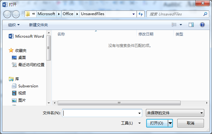 word中怎么恢复未保存的文档？