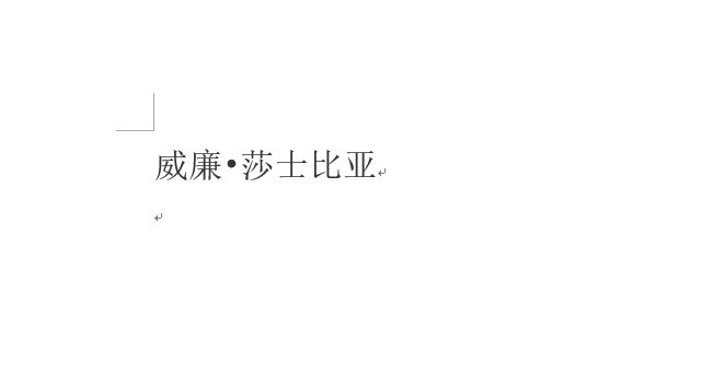 word论文排版：如何输入特殊符号？