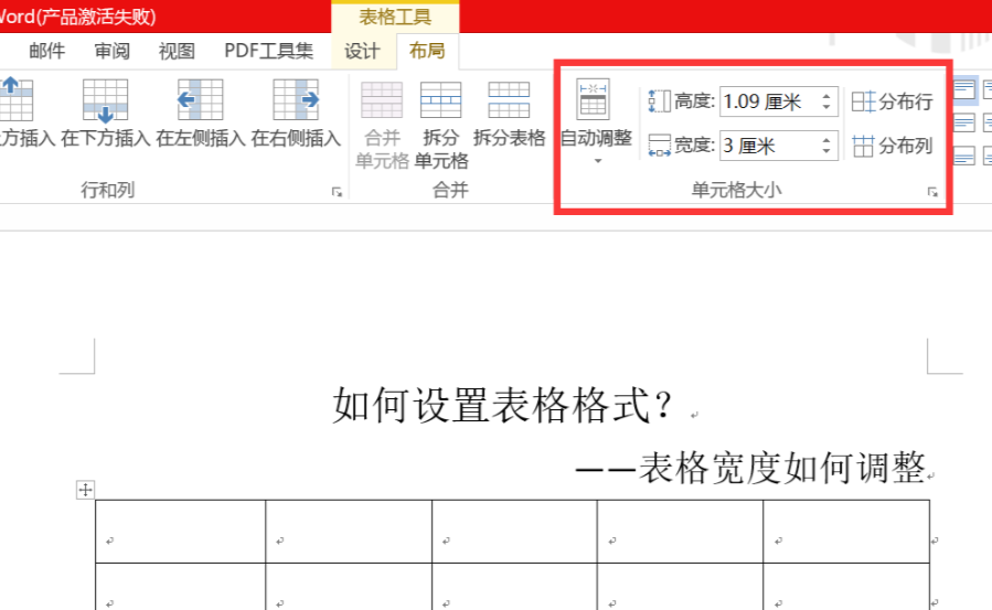 word论文排版：表格插入及表格格式的设置-天天办公网