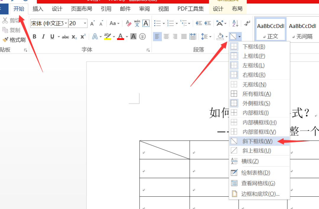 word论文排版：表格插入及表格格式的设置-天天办公网