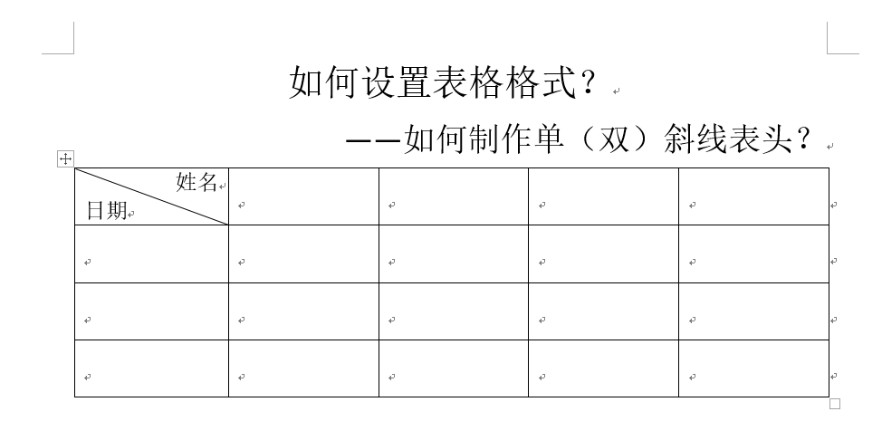 word论文排版：表格插入及表格格式的设置-天天办公网